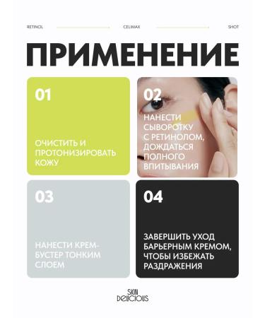 Celimax Intensive serum with retinol for pore care - Buy Online on GoSupps.com