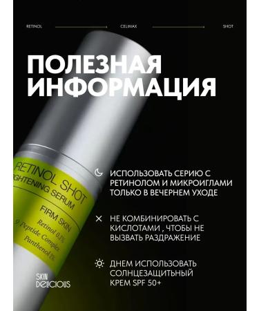 Celimax Intensive serum with retinol for pore care - Buy Online on GoSupps.com