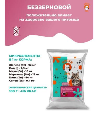 Happy Pet Cat food dry Holistic turkey with a cranberry 1.5 kg - Buy Online on GoSupps.com