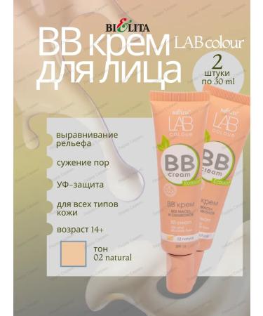 BELITA BB face cream Tonal tone 02 Natural 2 pcs
