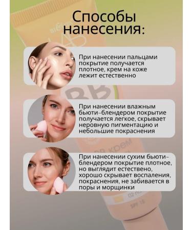 BELITA BB face cream Tonal tone 02 Natural 2 pcs - Buy Online on GoSupps.com