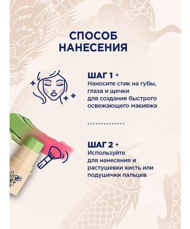 SHU Creamy blossom with pH effect in the fraud stick 361 - Buy Online on GoSupps.com