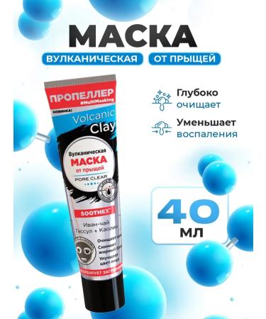 PROPELLER Face mask from acne and black dots volcanic 40 ml