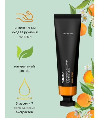 Kundal Basil & Citrus hand cream 50 ml - Buy Online on GoSupps.com