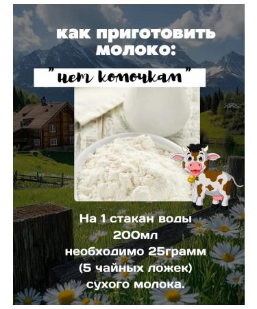 Super Food LLC Dry Milk whole natural cow 2000 - Buy Online on GoSupps.com