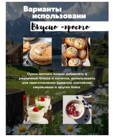 Super Food LLC Dry Milk whole natural cow 2000 - Buy Online on GoSupps.com