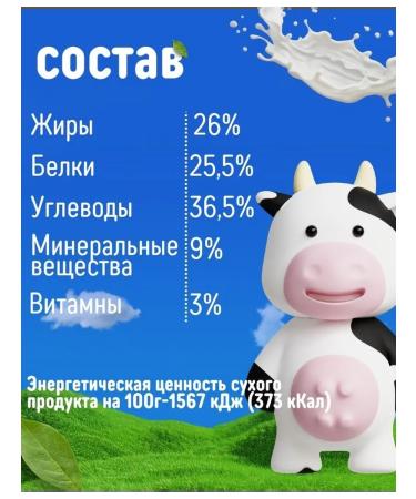 Super Food LLC Dry milk 26% in the bank 2 kg (2000 g) - Buy Online on GoSupps.com