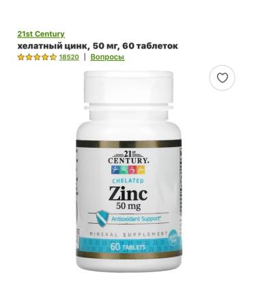 iHerb ZINC Chelated 50 Mg - Buy Online on GoSupps.com