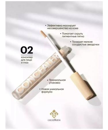 makeup corrector Clae for the face and eye corrector - Buy Online on GoSupps.com