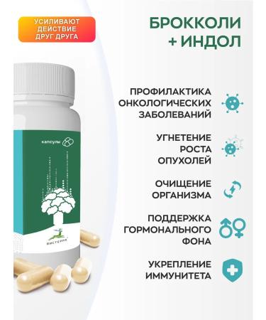 Visterra Broccoli and Indol-3-carbinol extract - Buy Online on GoSupps.com