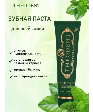 Theodent Classic toothpaste 100 ml