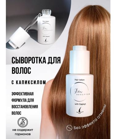 SkinSculptor Hair growth serum