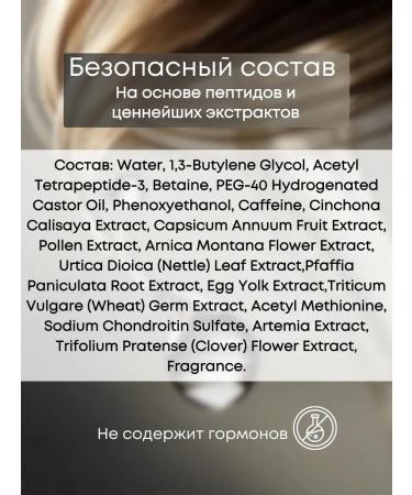 SkinSculptor Hair growth serum - Buy Online on GoSupps.com