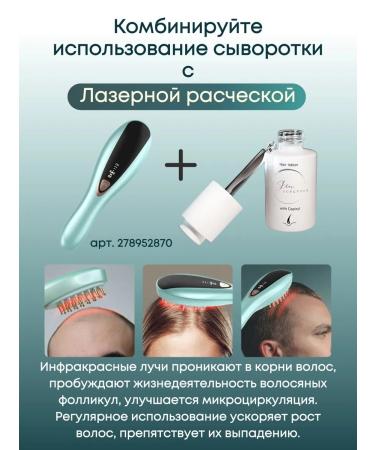 SkinSculptor Hair growth serum - Buy Online on GoSupps.com