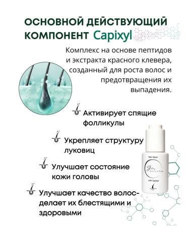 SkinSculptor Hair growth serum - Buy Online on GoSupps.com