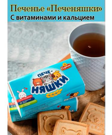 CF Spartak Baby cookies baby cookies with vitamins and calcium - Buy Online on GoSupps.com