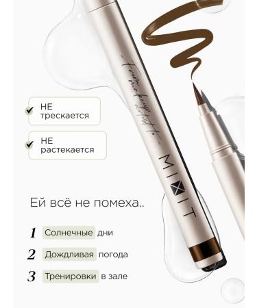 MIXIT Eyeliner - Flomaster for the eyes Brown waterproof Make Up - Buy Online on GoSupps.com