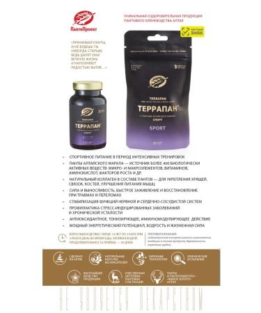 Pantoproject Terrapan Sports BCAA Amino acids and Panta Maral 90 capsules - Buy Online on GoSupps.com