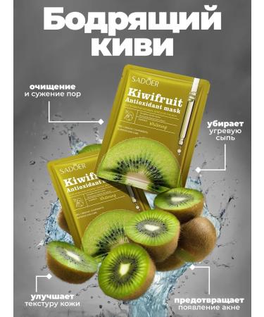 sadoer Facial masks fabric set - Buy Online on GoSupps.com