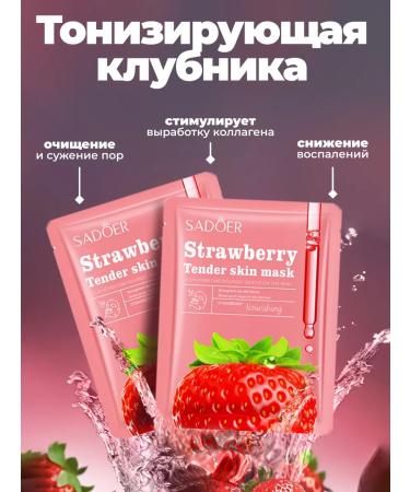 sadoer Facial masks fabric set - Buy Online on GoSupps.com