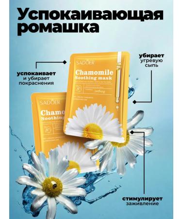 sadoer Facial masks fabric set - Buy Online on GoSupps.com