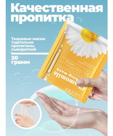 sadoer Facial masks fabric set - Buy Online on GoSupps.com