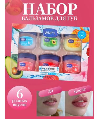 Khadij Vaseline for lips Cosmetic set 6 pcs