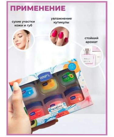 Khadij Vaseline for lips Cosmetic set 6 pcs - Buy Online on GoSupps.com