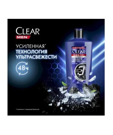 Shampoo Balm Clear Men 3B1 cleanliness and freshness 610 ml - Buy Online on GoSupps.com