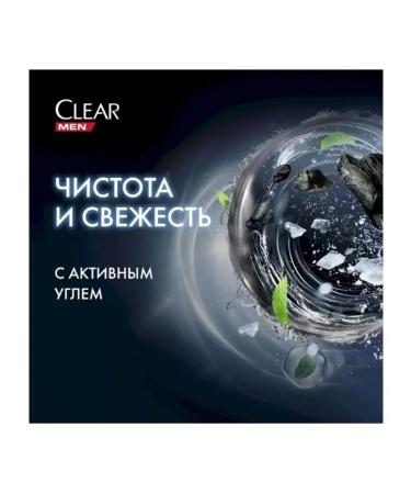 Shampoo Balm Clear Men 3B1 cleanliness and freshness 610 ml - Buy Online on GoSupps.com