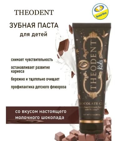 Theodent Baby toothpaste