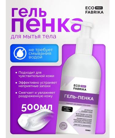 eco fabrika profi Gel-panty for washing without water