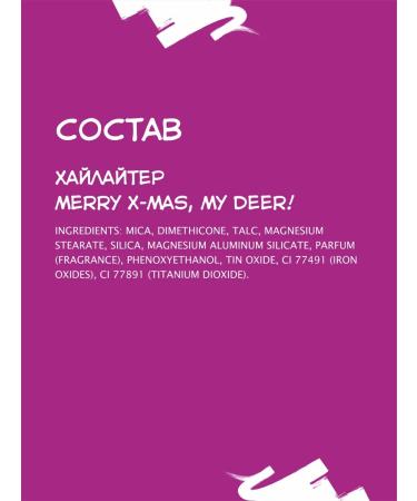 Essence Highlighter Merry X-Mas My Deer! - Buy Online on GoSupps.com