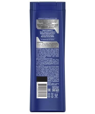 CLEAR Shampoo Male ICY OCEAN 380 ml 2 pcs - Buy Online on GoSupps.com