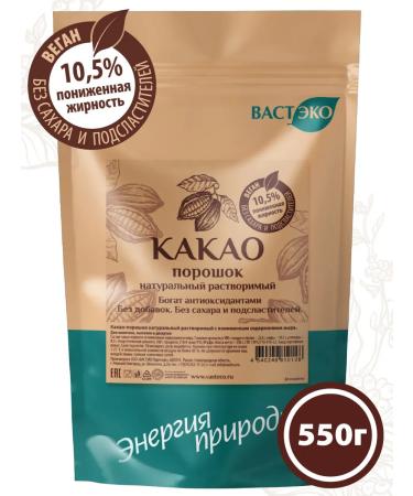 Vasteko Cocoa pod -soluble perishable without sugar 550g
