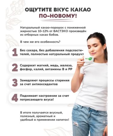 Vasteko Cocoa pod -soluble perishable without sugar 550g - Buy Online on GoSupps.com