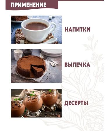 Vasteko Cocoa pod -soluble perishable without sugar 550g - Buy Online on GoSupps.com