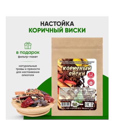 DIY Set for alcohol cinnamon whiskey for 1-3 liters