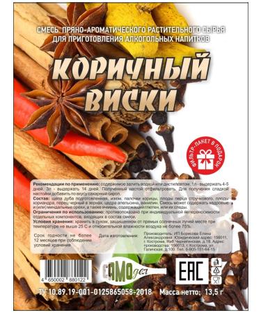 DIY Set for alcohol cinnamon whiskey for 1-3 liters - Buy Online on GoSupps.com