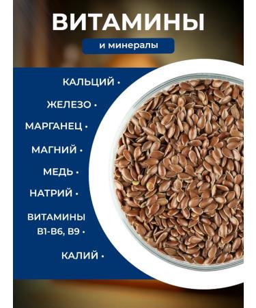 Baltic farmer Food flax seeds 1 kg - Buy Online on GoSupps.com
