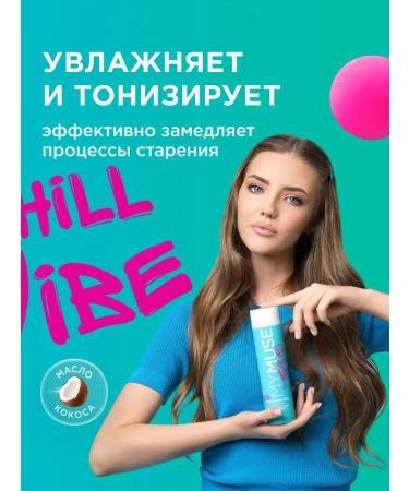 My Muse Gift set Gel shower gel shampoo-balm 250 ml - Buy Online on GoSupps.com