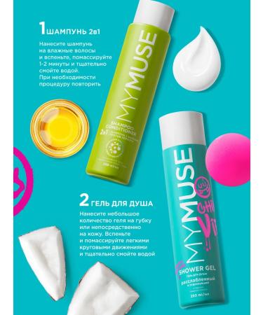 My Muse Gift set Gel shower gel shampoo-balm 250 ml - Buy Online on GoSupps.com