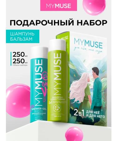 My Muse Gift set Gel shower gel shampoo-balm 250 ml - Buy Online on GoSupps.com