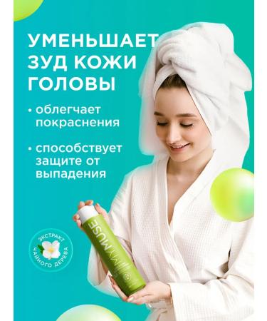 My Muse Gift set Gel shower gel shampoo-balm 250 ml - Buy Online on GoSupps.com