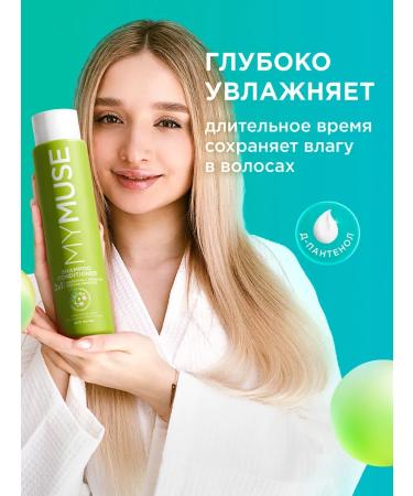 My Muse Gift set Gel shower gel shampoo-balm 250 ml - Buy Online on GoSupps.com