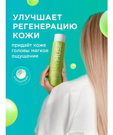 My Muse Gift set Gel shower gel shampoo-balm 250 ml - Buy Online on GoSupps.com