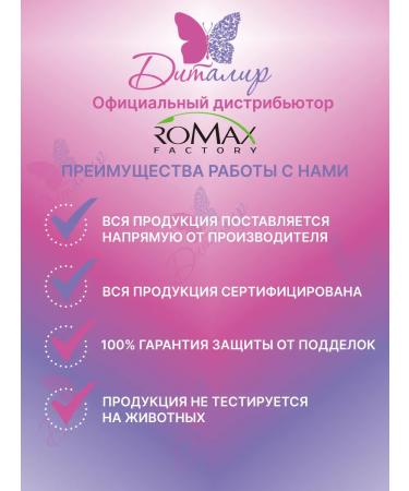 Romaks Factory Liquid soap for hands and bodies sunny lagoon - Buy Online on GoSupps.com