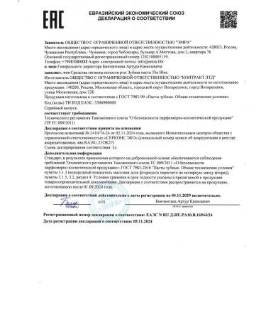 EMRA Toothpaste protection against caries and enamel strengthening - Buy Online on GoSupps.com