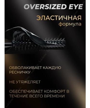 L'OREAL PARIS Mascara effect of False Lash Oversized overhead eyelashes black - Buy Online on GoSupps.com