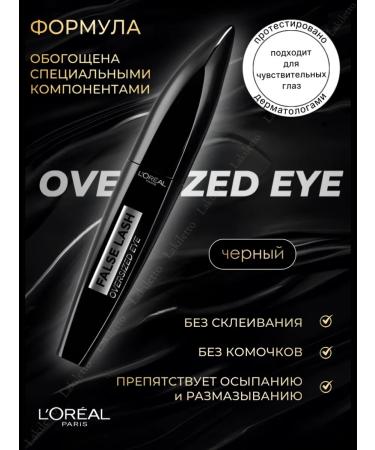 L'OREAL PARIS Mascara effect of False Lash Oversized overhead eyelashes black - Buy Online on GoSupps.com